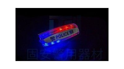 執(zhí)勤人員為什么要配備警用肩燈？