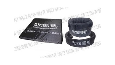 防爆毯的使用步驟，包你一看就會