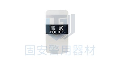 防暴盾牌正確的使用方法，你get到了嗎?